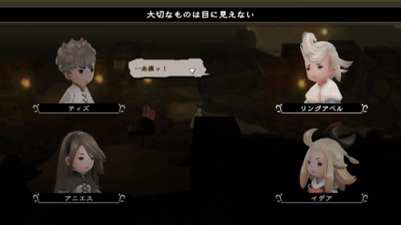 パーティチャット