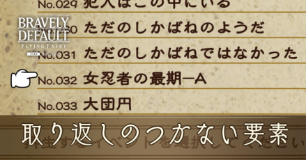 取り返しアイキャッチ