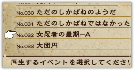 取り返しパーシャル