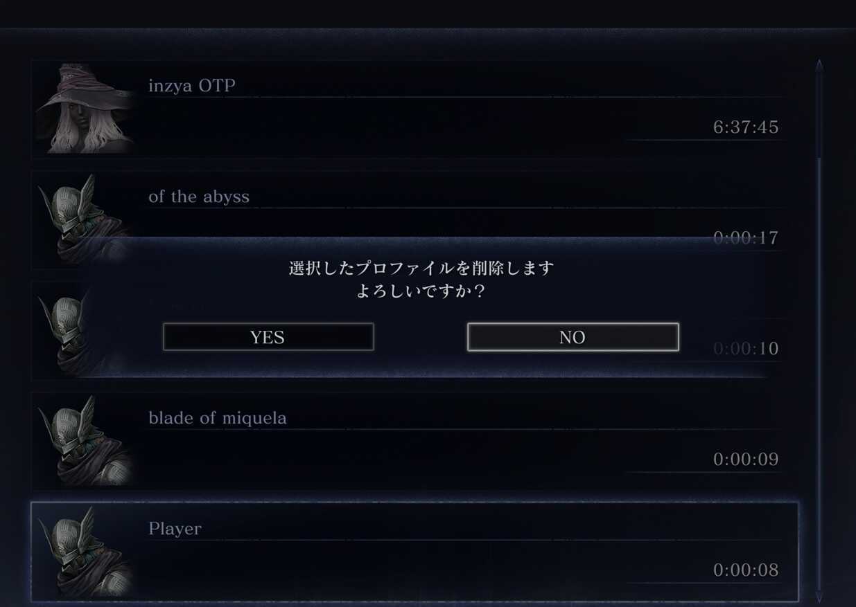 セーブデータ