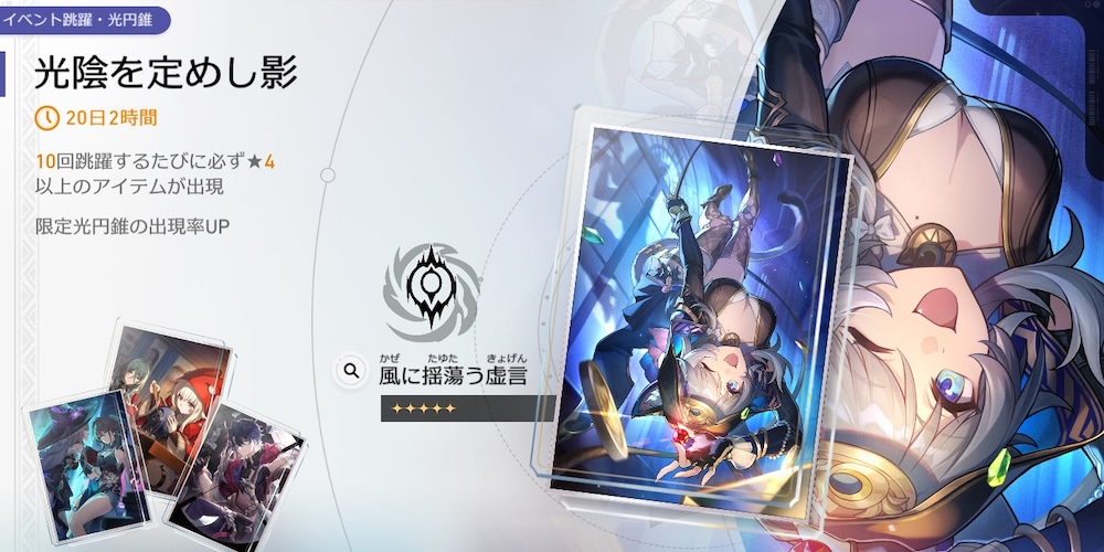 風に揺蕩う虚言ガチャ