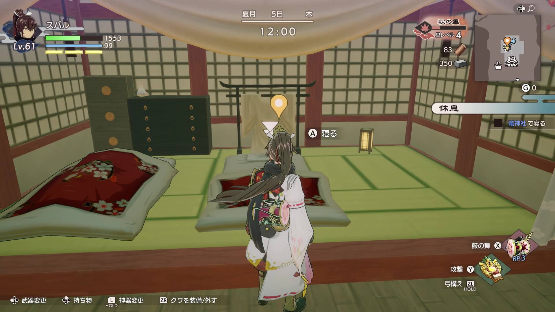 竜神社で寝るとイベント