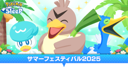 サマーフェスティバル2025