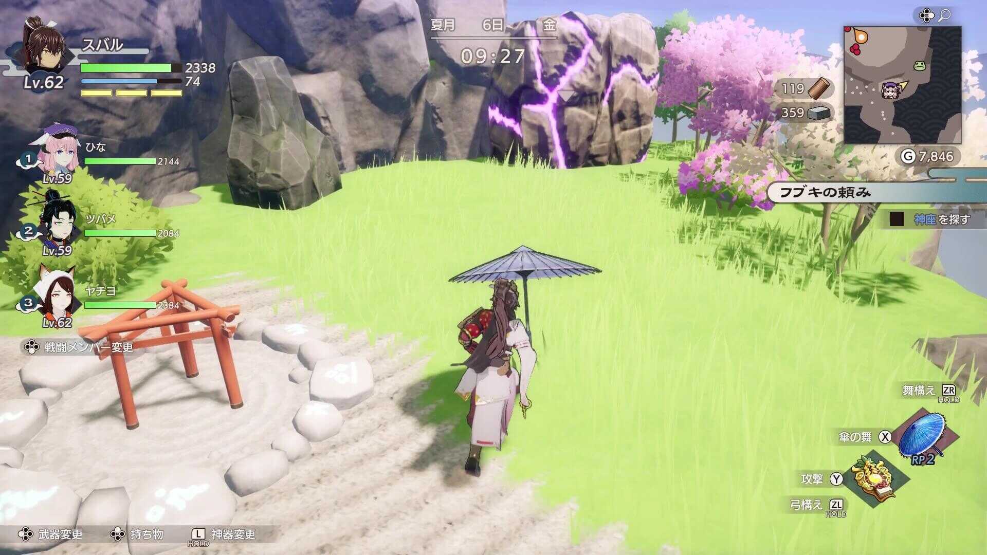 東の岩を壊してカエル石を触る