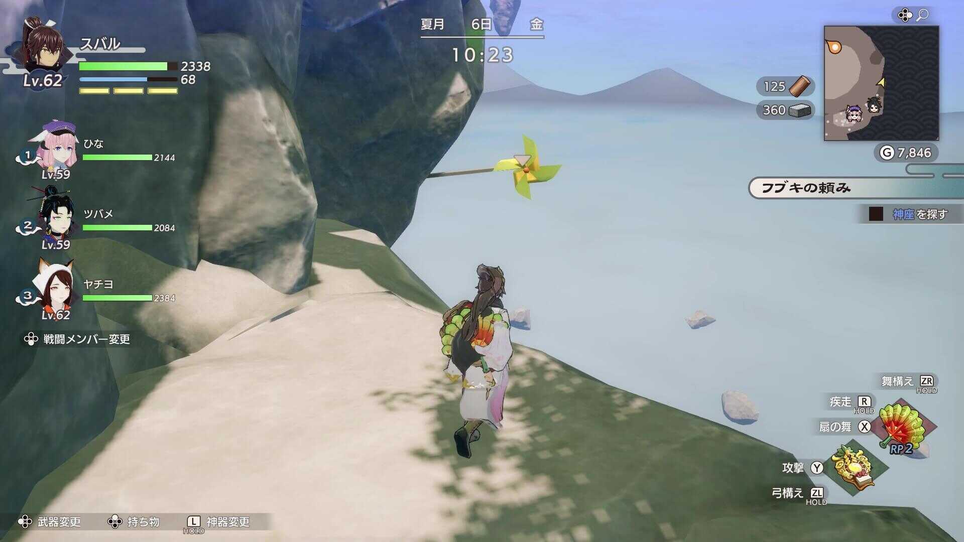 カエル石の奥にある風車