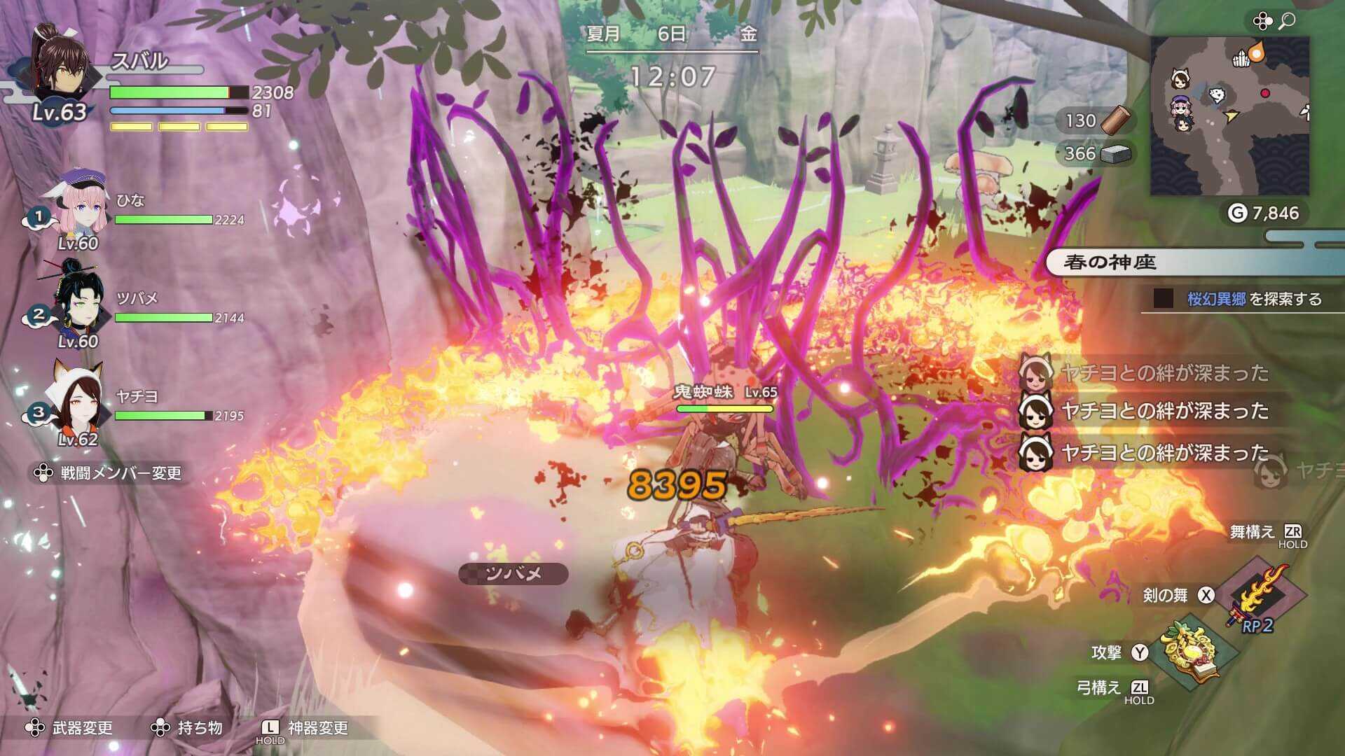 道なりに進んでケガレ地を消す