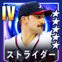 ストライダー画像