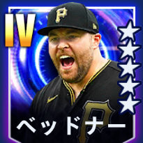 ベッドナー画像