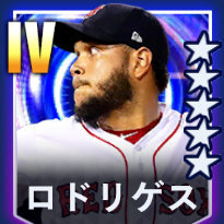 ロドリゲス画像