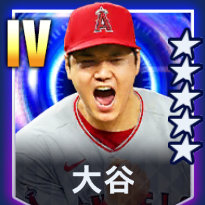 大谷