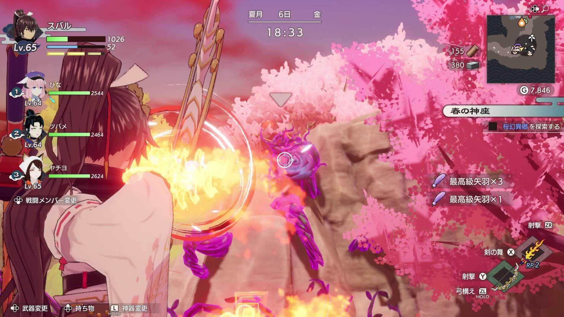 2箇所のケガレ地