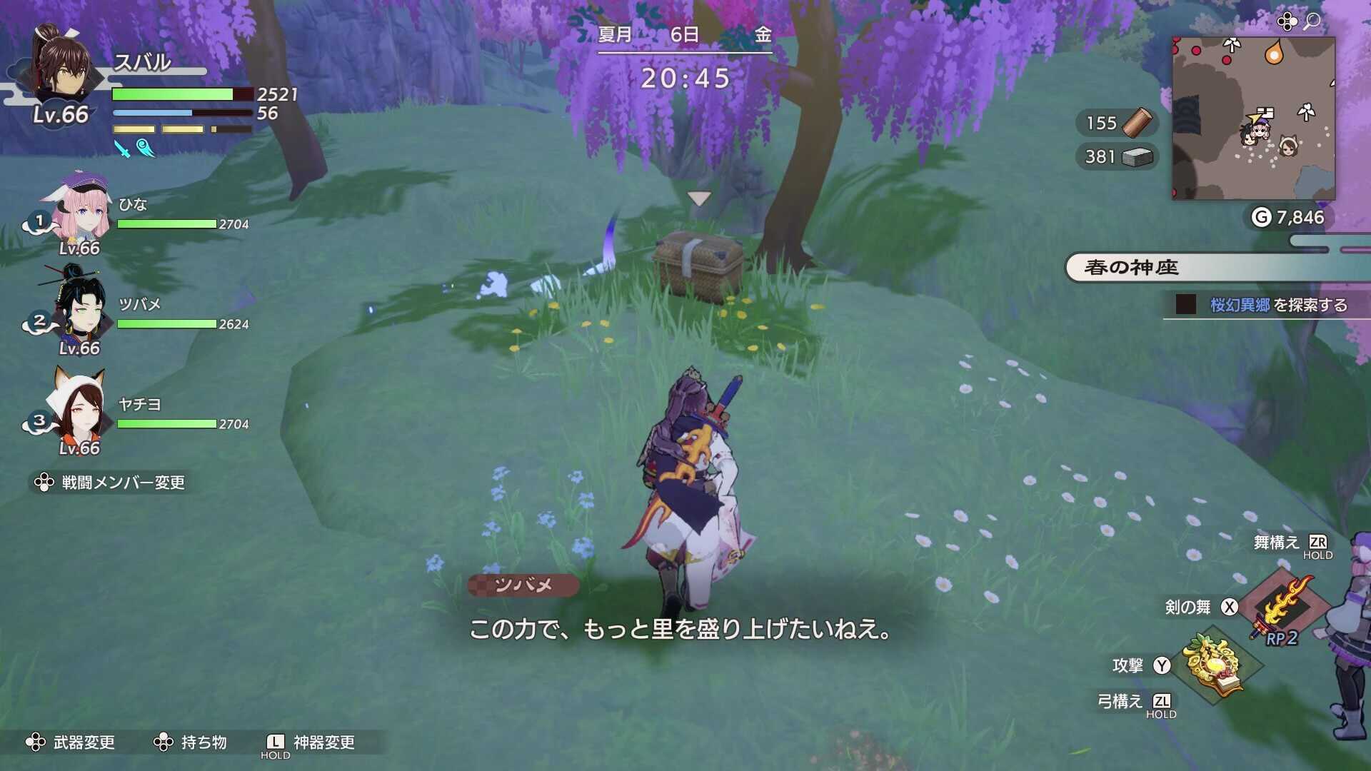 西に進んで宝箱を回収