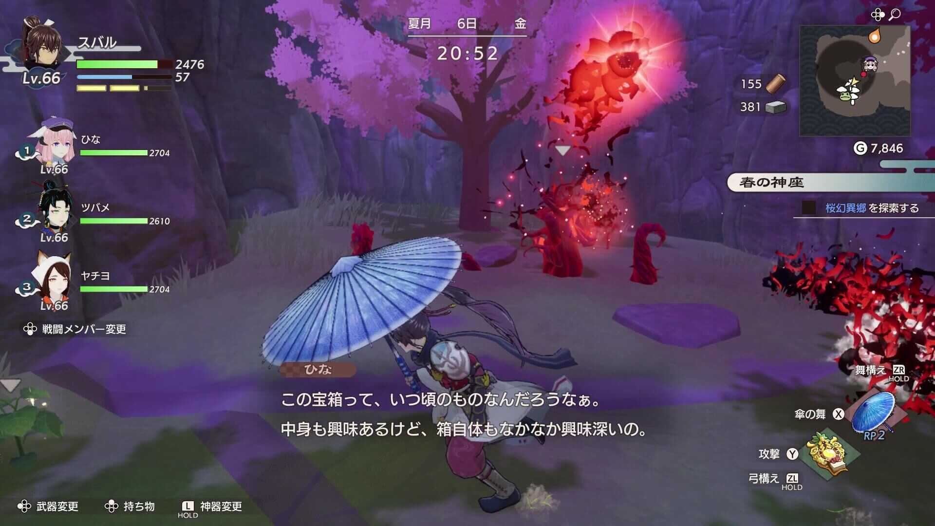 西のシャクネツ地