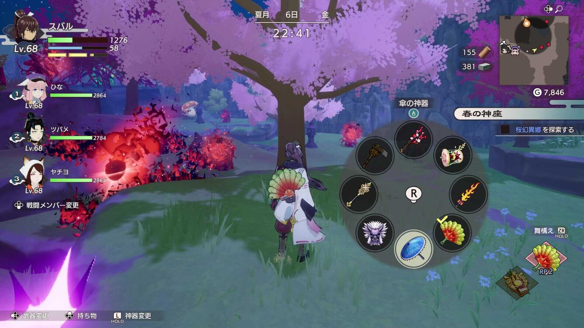 6箇所のしゃくねつ地