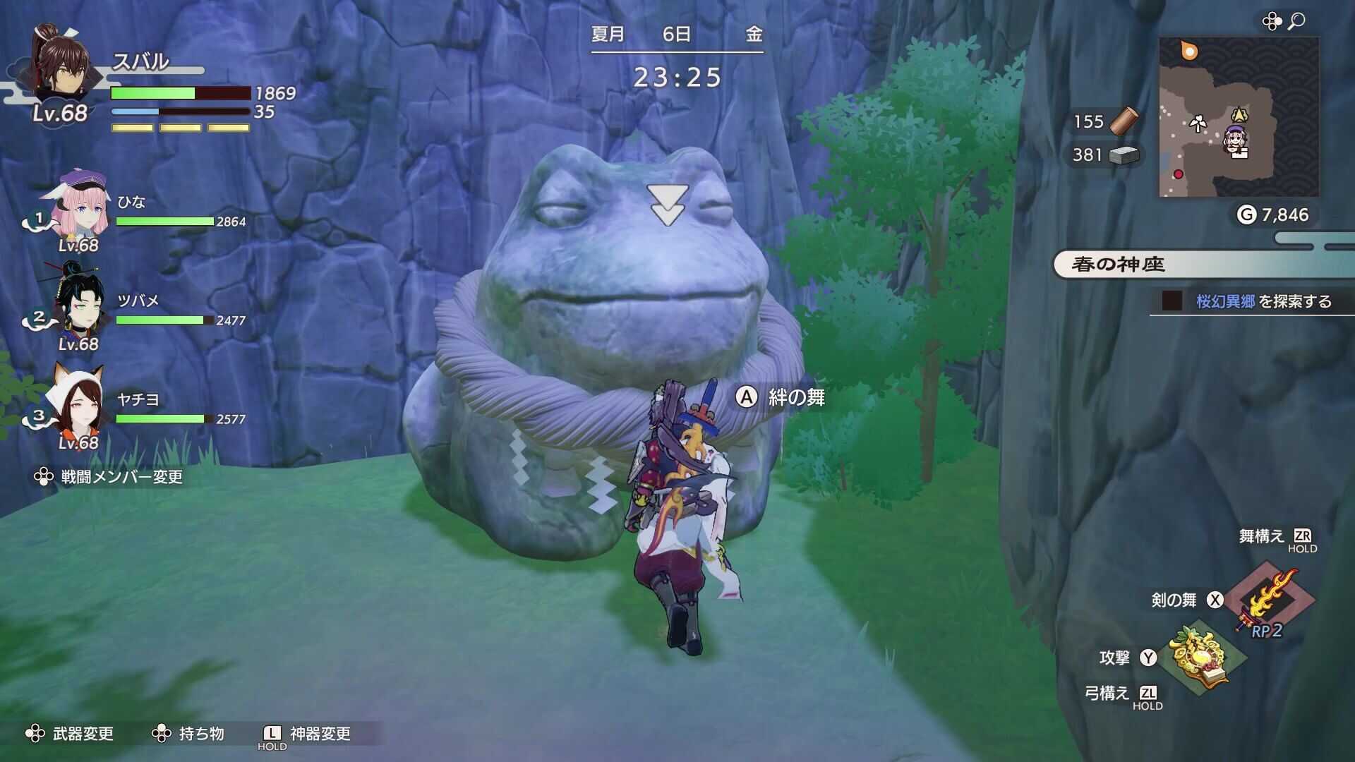 東端のカエル石