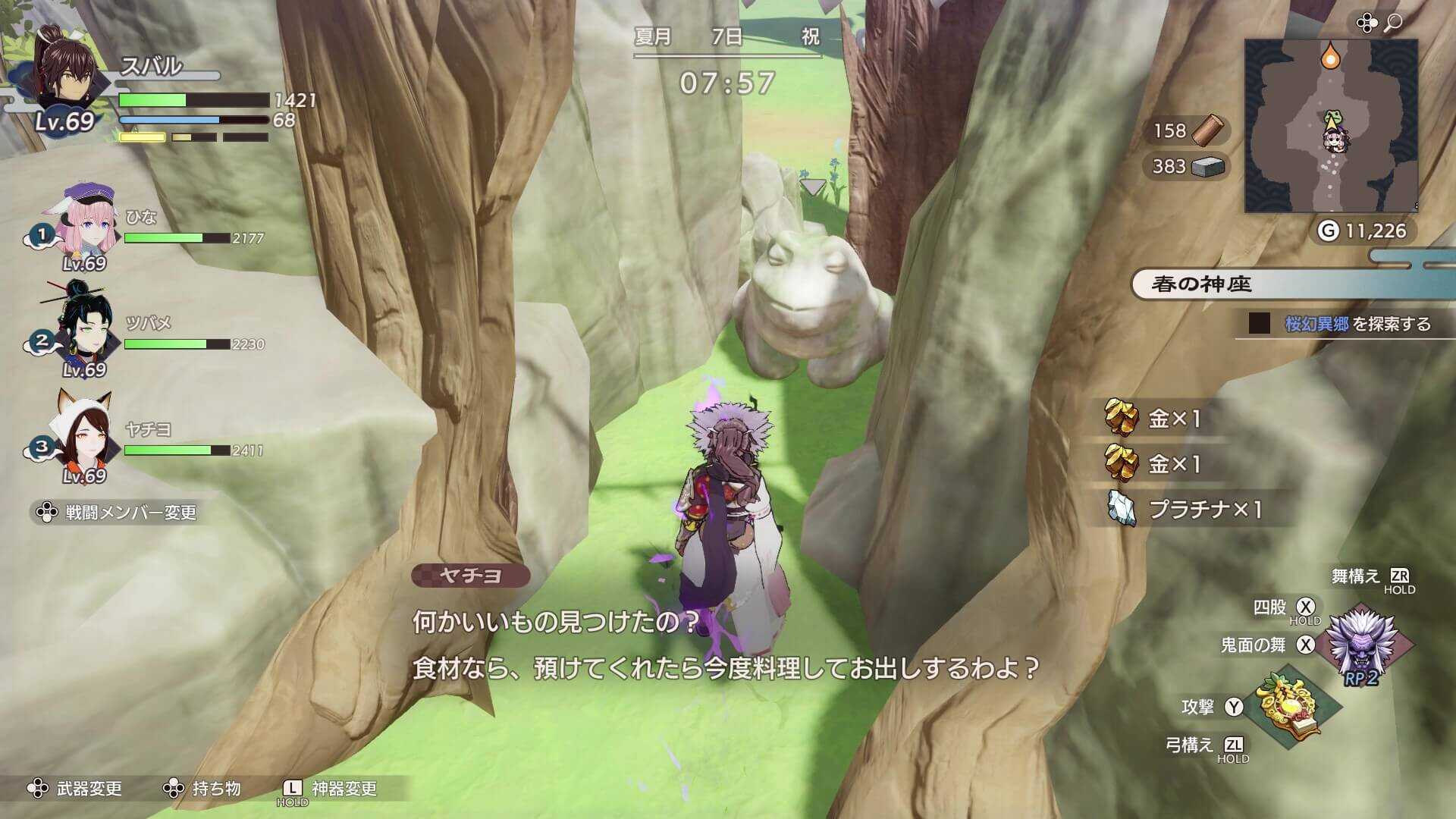 北の岩を壊してカエル石を触る