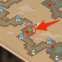 西の荒野3-2ボスの右側マップ