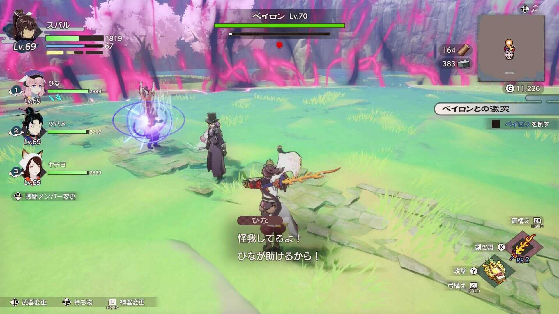 ペイロンとのバトル