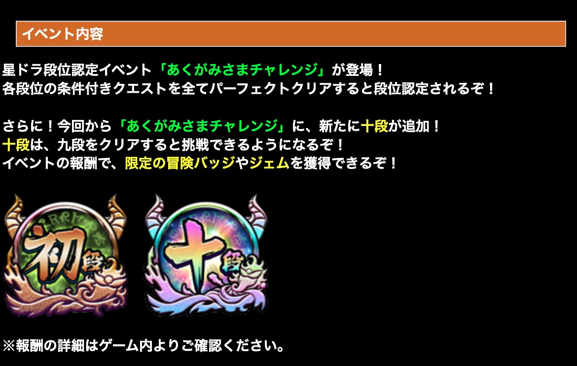 あくがみさまチャレンジ