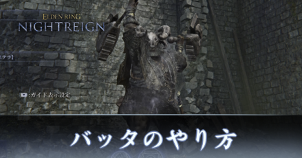 バッタのやり方