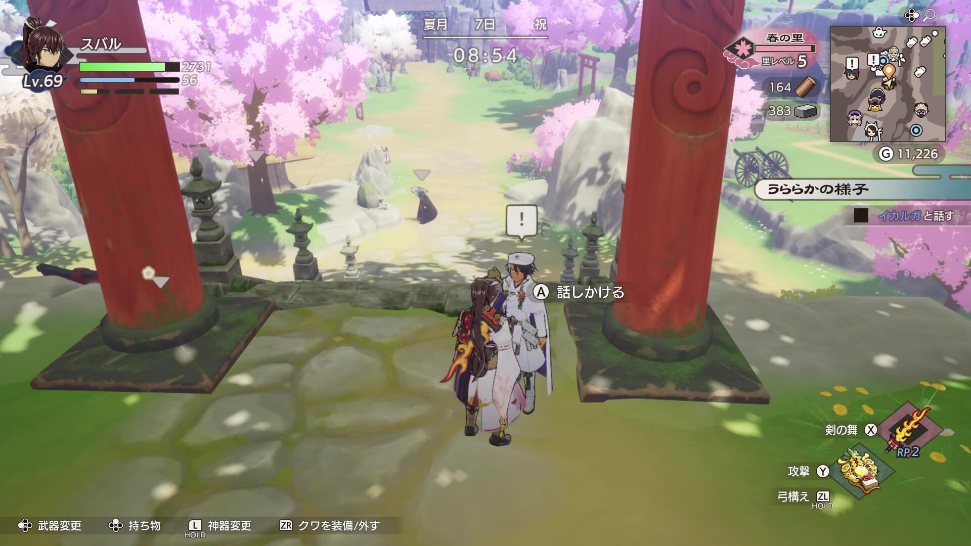 イカルガと話す