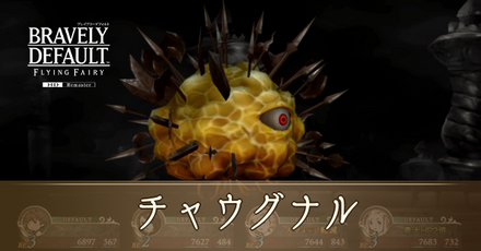 チャウナグルIC