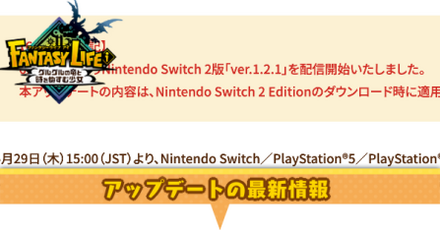 アップデートの最新情報