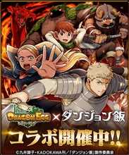 ダンジョン飯　ドラゴンエッグ　ドラエグ缶バッジ　コラボ　新品未開封　非売品 ドラゴンエッグ』-「ダンジョン飯」コラボ開催中！「ライオス