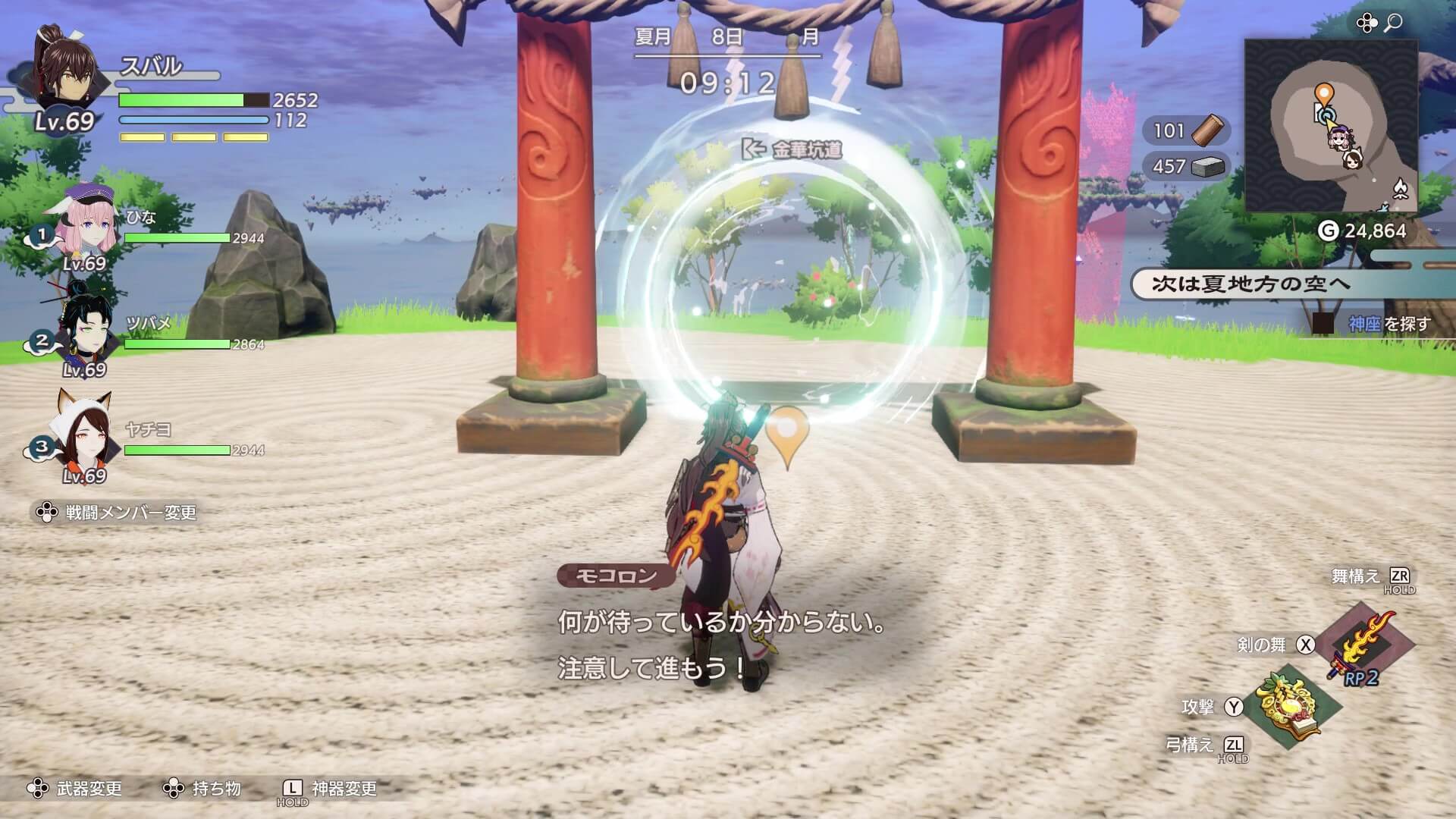 北西の広場から金華坑道へ