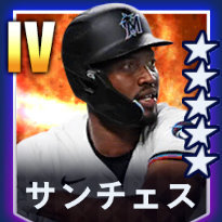 サンチェス画像