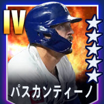 パスカンティーノ画像