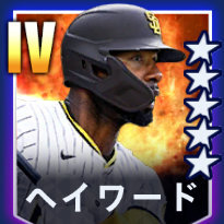 ヘイワード画像