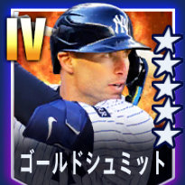 ゴールドシュミット