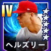 ヘルズリー画像