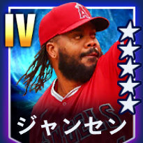 ジャンセン画像