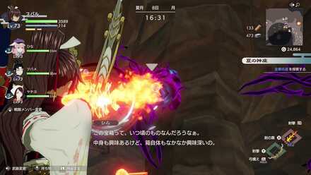 4箇所のケガレ地