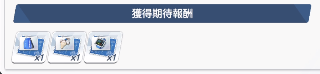 後半-3のドロップ