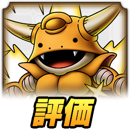 プチターク評価