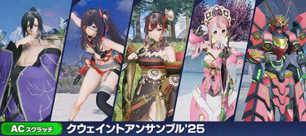 クウェイントアンサンブル