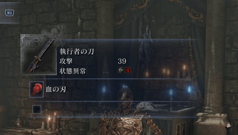 武器の状態異常