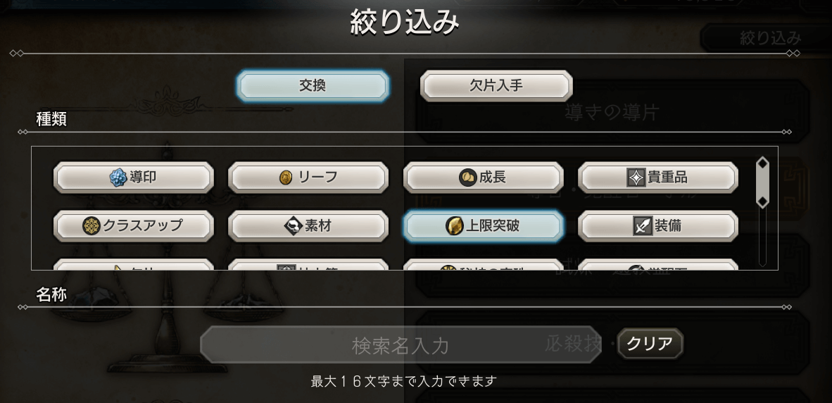 絞り込み検索も可能