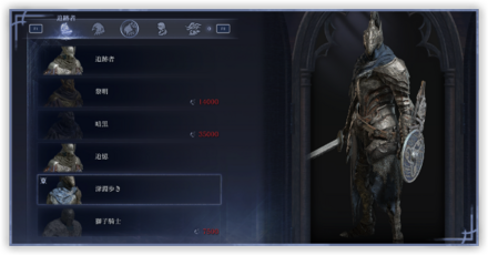 アルトリウススキン