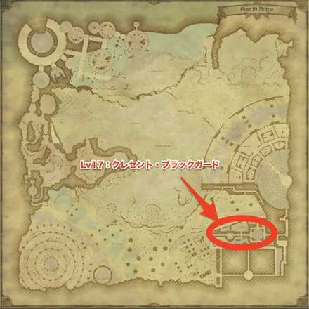 ブラックガード場所