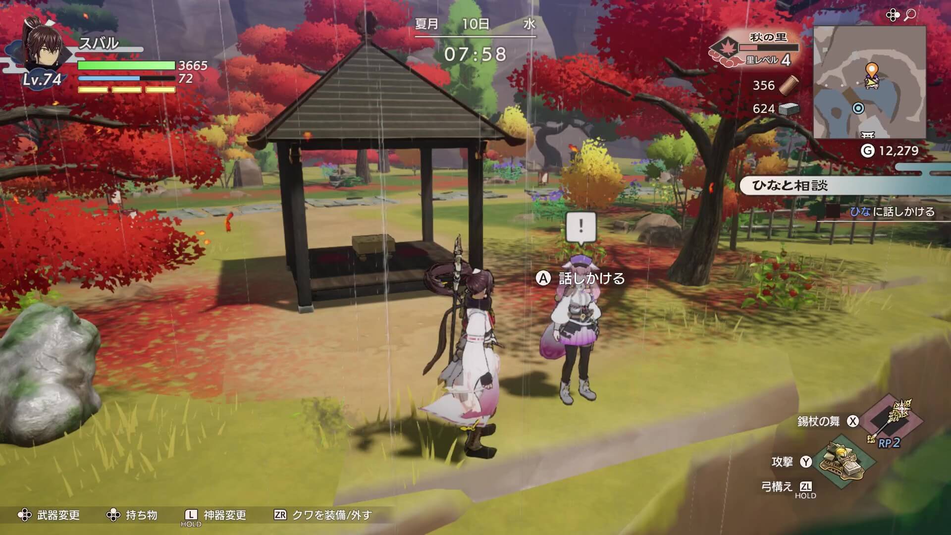 ひなに話しかける