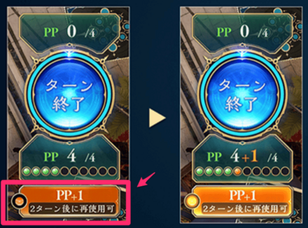 エクストラPP_使い方