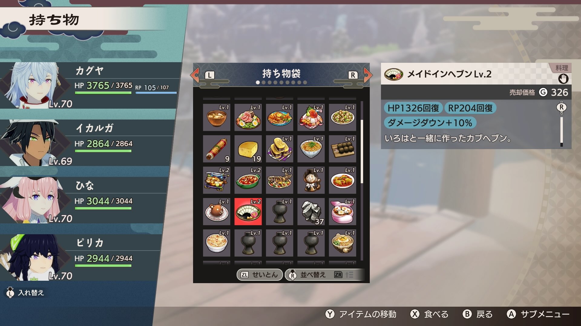 効果の高い料理