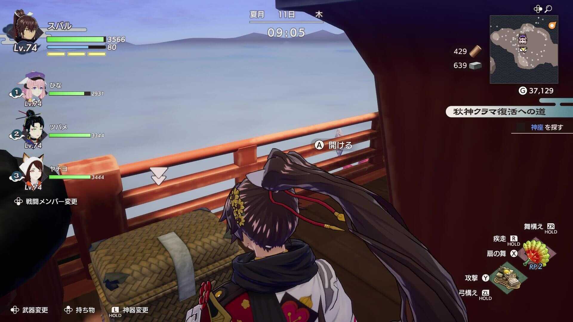 建物の裏にある宝箱