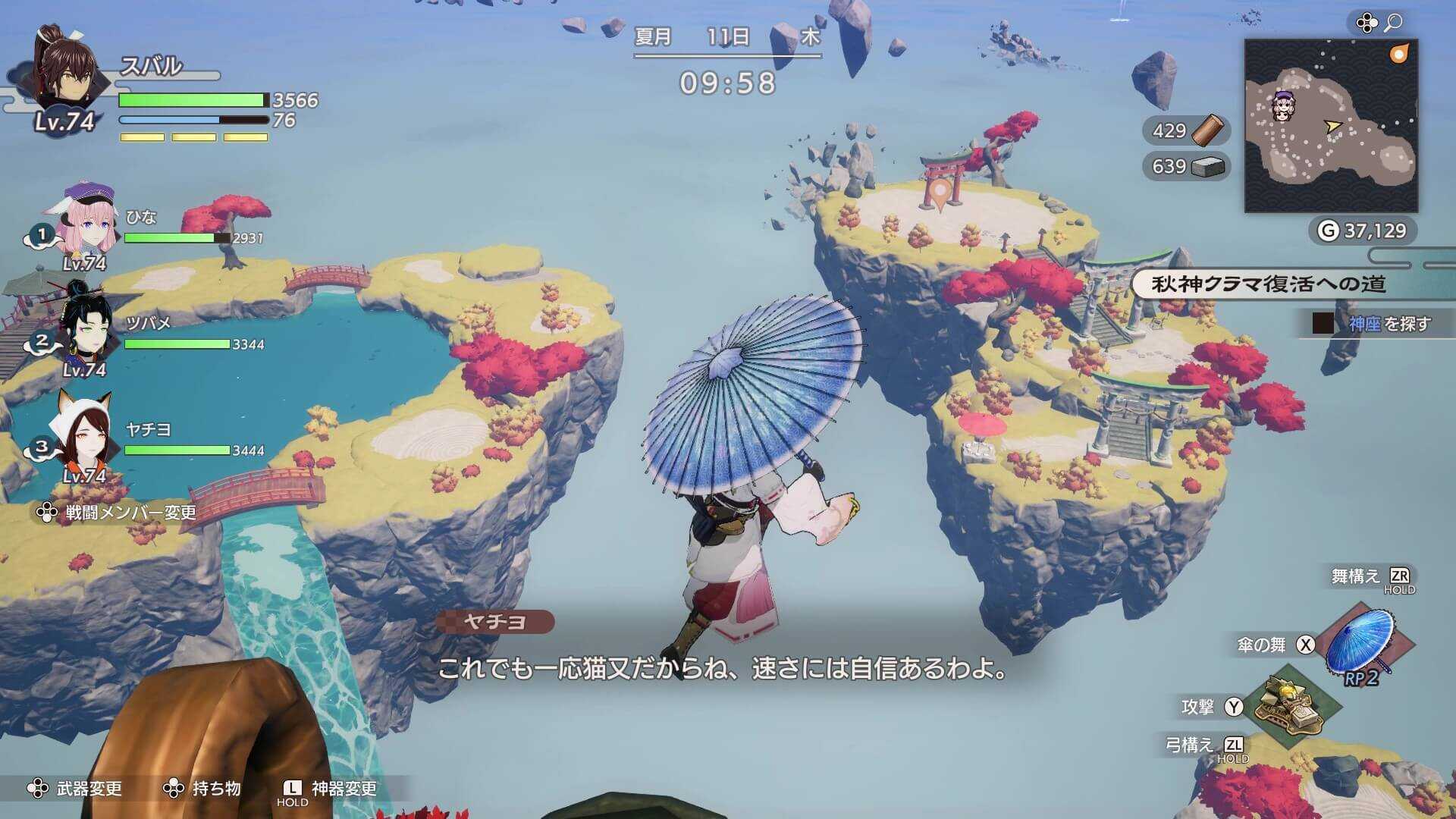 カエル石のある小島に飛ぶ