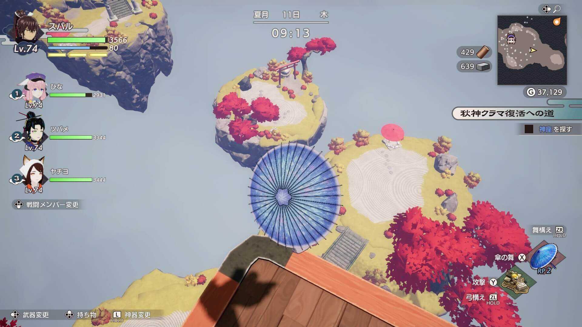 西側の目的地に飛ぶ