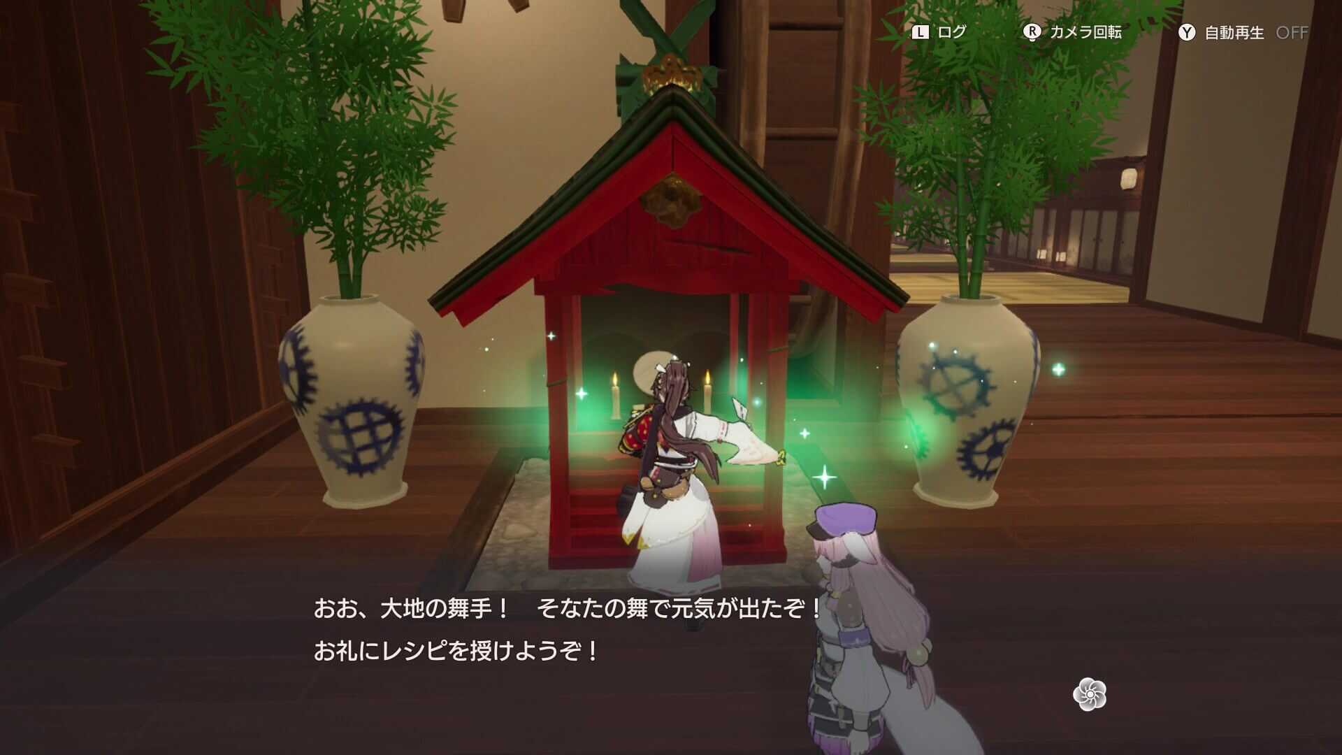 入り口付近の祠